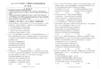 江苏省海安高级中学2024-2025学年高一上学期期中考试政治试题