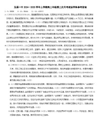 云南省玉溪市一中2024-2025学年高二上学期第二次月考政治试题（Word版附答案）