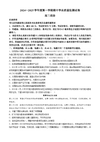 江苏省海安高级中学2024-2025学年高二上学期期中考试政治试题