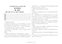 黑龙江省大庆市大庆石油高级中学2024-2025学年高二上学期11月期中考试政治试题