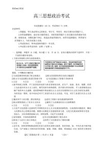 河南、江西全国百万金太阳2025届高三上学期11月联考-政治试题+答案