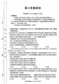 广东省部分学校2024-2025学年高三上学期11月期中考试政治试卷（PDF版附解析）