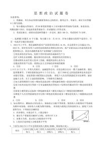 重庆市第一中学校2025届高三上学期11月期中考-政治试题+答案