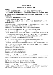 广东省佛山市H7联盟2024-2025学年高一上学期12月联考政治试题