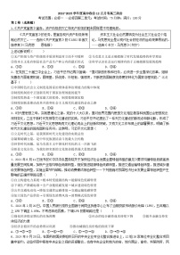 辽宁省葫芦岛市第五高级中学2024-2025学年高三上学期12月月考政治试题