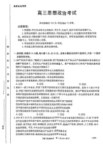 2025届金太阳高三上学期11月质量检测政治试题