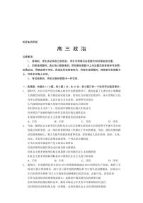 山东省威海市文登区2024～2025学年高三(上)11月第一次模拟思想政治试卷(含答案)