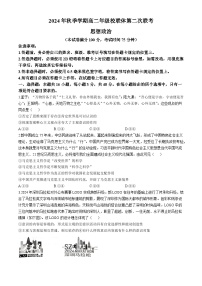 广西壮族自治区河池市十校协作体2024-2025学年高二上学期12月月考政治试题