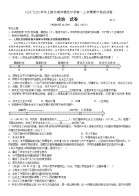 上海市南洋模范中学2024-2025学年高一上学期11月期中考试政治试题