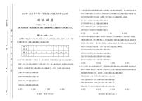 山西省太原市2024-2025学年高三上学期11月期中政治试题及答案