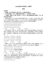 广西新课程教研联盟2024-2025学年高三上学期11月联考政治试题