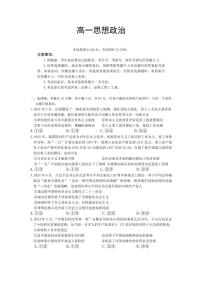 2024～2025学年广东省佛山市H7联盟高一(上)12月联考政治试卷(含答案)