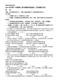 浙江省县域教研联盟2024-2025学年高三上学期12月联考政治试题