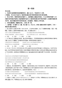 安徽省固镇县第二中学等校2024-2025学年高一上学期第二次月考政治试题