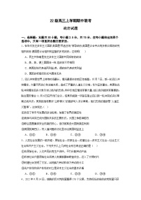 四川省眉山市仁寿县校际联考2024-2025学年高三上学期11月期中考试政治试题