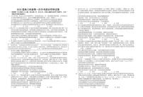 江西省上犹中学南校区2024-2025学年高三上学期第一次月考政治试题