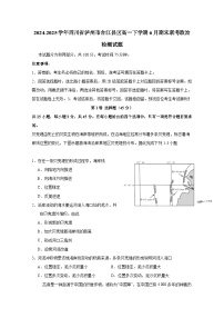 2024-2025学年四川省泸州市合江县区高一下学期6月期末联考政治检测试题（含答案）