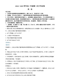 2025亳州涡阳县高一上学期11月期中（第二次月考）政治试题含解析