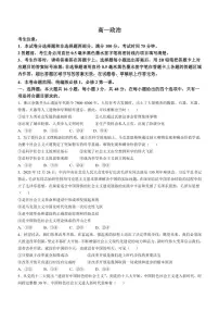 2024～2025学年安徽省蚌埠市固镇县第二中学等校高一(上)第二次月考政治试卷(含解析)