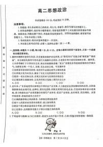 2024～2025学年广东省佛山市H7联盟高二(上)期中联考政治试卷(含答案)