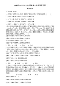 内蒙古自治区赤峰第四中学2024-2025学年高一上学期12月月考政治试题