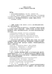 2025届广东省大湾区（正禾）大联考高三上学期高考模拟联考政治试题