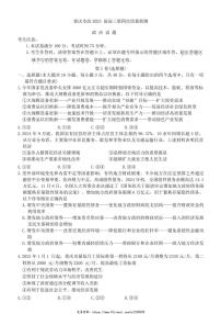 2024～2025学年重庆市高三(上)12月第四次质量检测思想政治试卷(含答案)