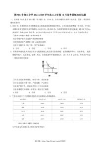 2024～2025学年吉林省通化市梅河口市第五中学高三(上)12月月考思想政治试卷(含答案)