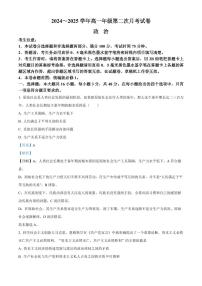 安徽省亳州市涡阳县2024-2025学年高一上学期11月期中（第二次月考）政治试题  Word版含解析