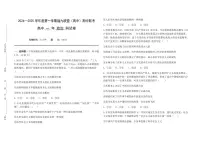 福建省福州市福九联盟2024-2025学年高一上学期期11月中考试 政治试卷（含答案）