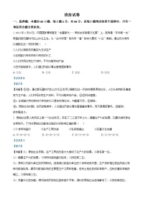 四川省成都市石室中学2024-2025学年高一上学期12月期中考试政治试题（Word版附解析）