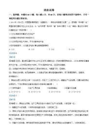 四川省成都市石室中学2024-2025学年高一上学期12月期中考试政治试题（Word版附解析）