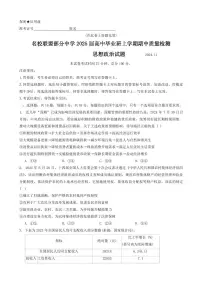 福建省名校联盟2024-2025学年高三上学期期中考试政治试卷（附参考答案）