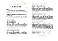 山东省泰安市2024-2025学年高三上学期期中考试政治试题