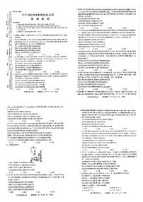 河北省邯郸市部分学校2024-2025学年高三上学期11月模拟预测政治试卷（PDF版附答案）