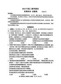 2025嘉兴高三上学期12月教学测试（一模）政治试题扫描版含答案