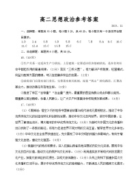 山东省潍坊市昌邑市2024-2025学年高二上学期11月期中考试政治试卷（PDF版附答案）
