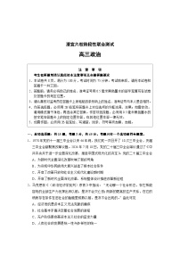 江苏省无锡市澄宜六校2024-2025学年高三上学期12月联考政治试题