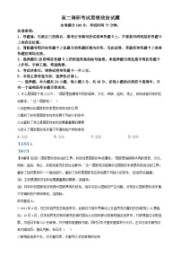 河北省部分学校2024-2025学年高二上学期12月期中考试政治试题（解析版）-A4