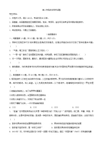 浙江省杭州市六县九校2023_2024学年高二政治上学期期中联考试题含解析