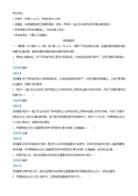 浙江省宁波市2023_2024学年高一政治上学期期中联考试题含解析
