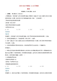 重庆市2023_2024学年高二政治上学期10月月考试题含解析
