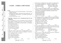 安徽省合肥市第六中学2024-2025学年高一上学期期中考试政治试题