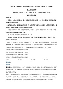 2025湖北省腾云联盟高三上学期12月联考（一模）政治试题含解析