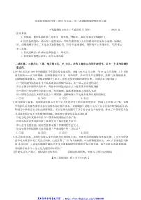 2024～2025学年河南省新乡市高三第一次模拟考试思想政治试卷(含解析)