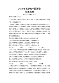 2025长沙长郡中学高一上学期12月月考政治试题含解析