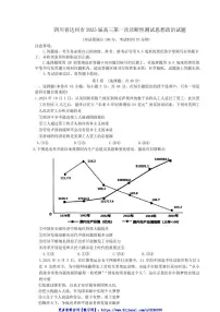2025届四川省达州市高三(上)第一次诊断性测试思想政治试卷(含答案)