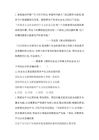 2025年陕西省高考适应性检测（一）政治试题