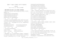 湖南省常德市第一中学2024-2025学年高二上学期第二次月考政治试题