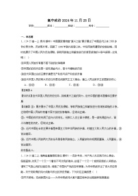 部编版高中政治高一下学期期中考试试卷1（必修三）-教师版+学生版）